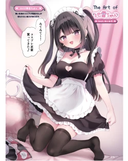 Page 79 of Dengeki Moeoh 2024-06