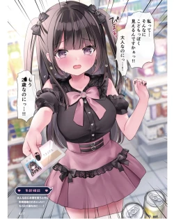 Page 80 of Dengeki Moeoh 2024-06