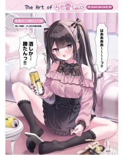 Page 84 of Dengeki Moeoh 2024-06