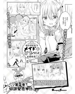 Page 99 of Dengeki Moeoh 2024-06