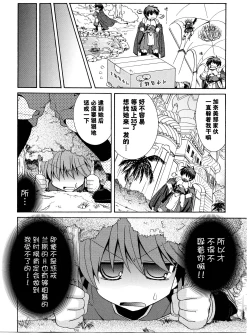 Page 100 of Rance Quest Anthology