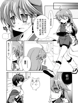 Page 101 of Rance Quest Anthology