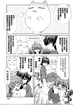 Page 111 of Rance Quest Anthology