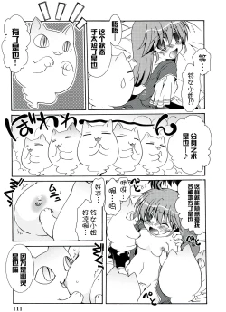 Page 113 of Rance Quest Anthology