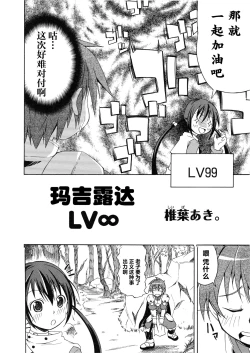 Page 120 of Rance Quest Anthology