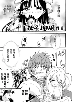 Page 135 of Rance Quest Anthology