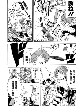 Page 136 of Rance Quest Anthology