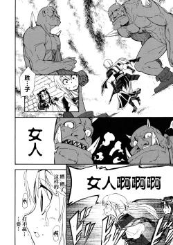 Page 142 of Rance Quest Anthology