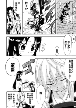 Page 144 of Rance Quest Anthology