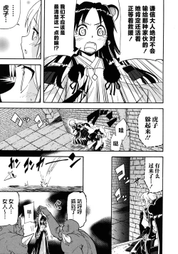 Page 145 of Rance Quest Anthology