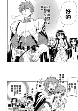 Page 154 of Rance Quest Anthology