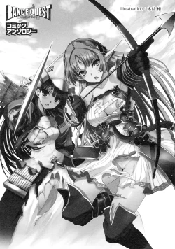 Page 155 of Rance Quest Anthology