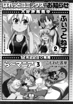 Page 159 of Rance Quest Anthology