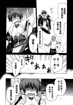 Page 15 of Rance Quest Anthology