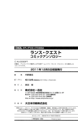 Page 160 of Rance Quest Anthology