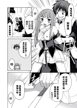 Page 19 of Rance Quest Anthology