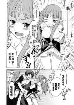 Page 21 of Rance Quest Anthology