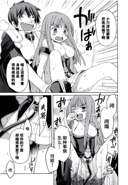 Page 22 of Rance Quest Anthology