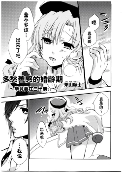 Page 26 of Rance Quest Anthology