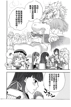 Page 29 of Rance Quest Anthology