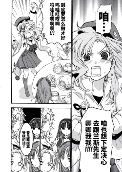 Page 31 of Rance Quest Anthology