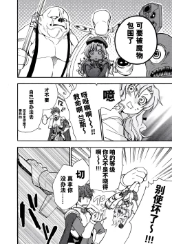 Page 35 of Rance Quest Anthology