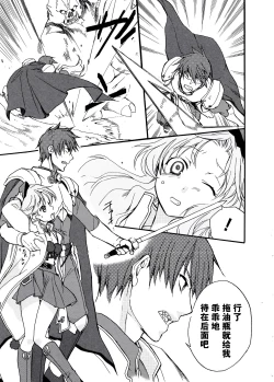 Page 36 of Rance Quest Anthology