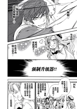 Page 37 of Rance Quest Anthology