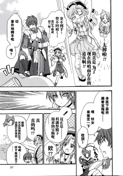 Page 38 of Rance Quest Anthology