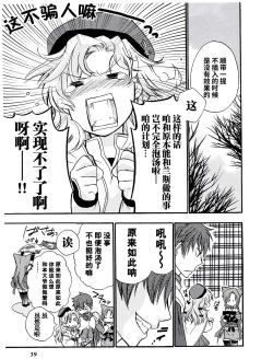 Page 40 of Rance Quest Anthology