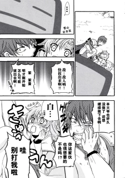 Page 44 of Rance Quest Anthology