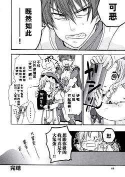 Page 45 of Rance Quest Anthology