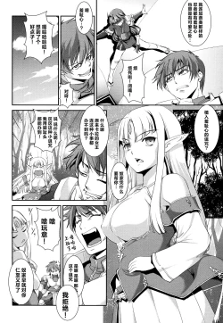 Page 47 of Rance Quest Anthology