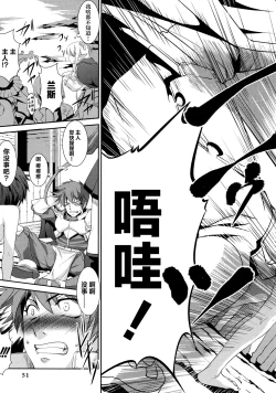 Page 53 of Rance Quest Anthology