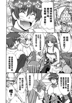 Page 56 of Rance Quest Anthology