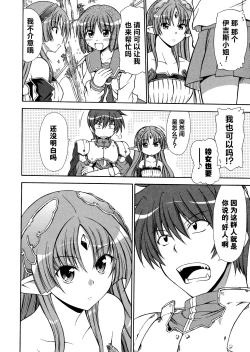 Page 58 of Rance Quest Anthology