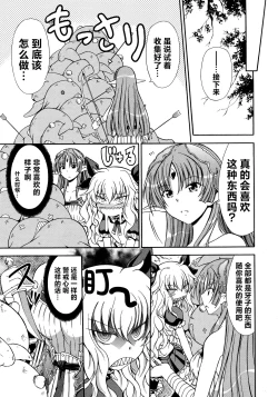 Page 61 of Rance Quest Anthology