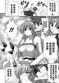 Page 70 of Rance Quest Anthology