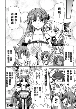 Page 74 of Rance Quest Anthology