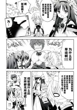 Page 76 of Rance Quest Anthology