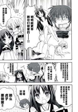 Page 77 of Rance Quest Anthology