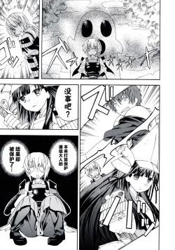 Page 79 of Rance Quest Anthology