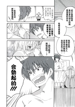 Page 82 of Rance Quest Anthology