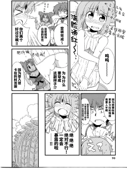 Page 92 of Rance Quest Anthology