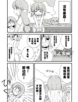 Page 93 of Rance Quest Anthology