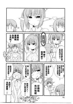 Page 94 of Rance Quest Anthology