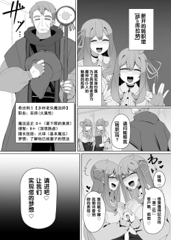 Page 2 of Evil Class Change②——Spider's Witch【chinese】