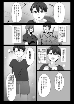 Page 2 of Evil Class Change①