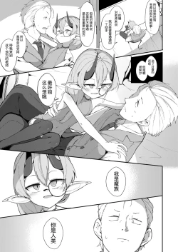 Page 7 of Meeting You Was Everything