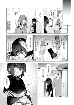 Page 15 of 初恋キズナ